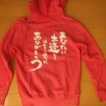 2013_0201_08403400.jpgパーカ